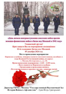 Ерин приглашение на 5 декабря 2024_page-0001