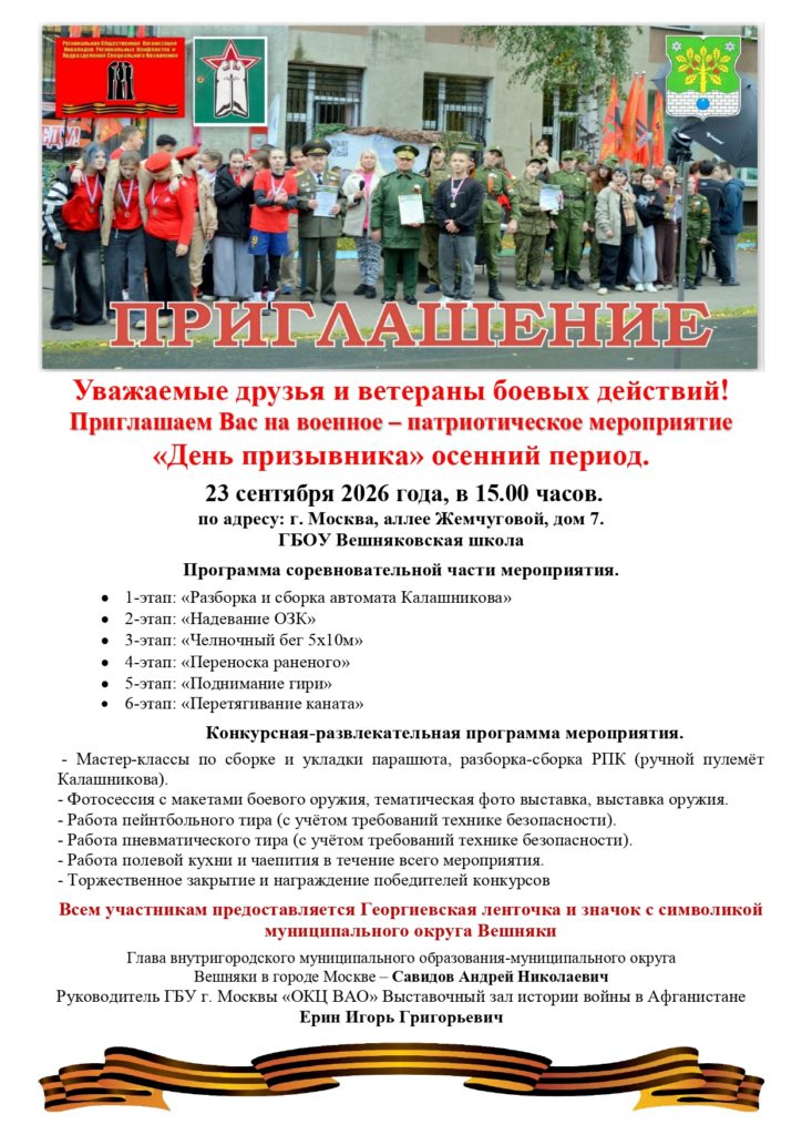 1 приглашение для Ерина Игря_page-0001