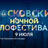Открылась регистрация на Ночной велофестиваль 9 июля