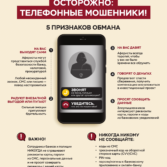 Информация о противодействии киберпреступности