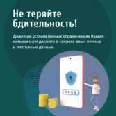 Просветительские материалы по финансовой грамотности