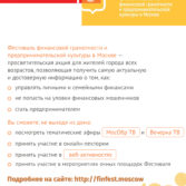 24.09.2022 6-й Фестиваль финансовой грамотности и предпринимательской культуры