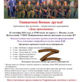 Осенний День призывника